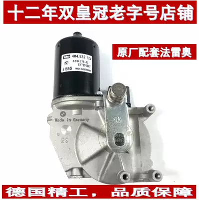 The application of BMW5 of E60 X5 E70 wiper motor 523li 525li 530li wiper motor