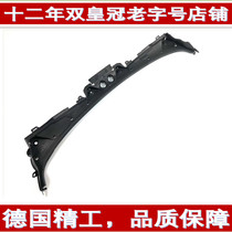Suitable for BMW 3 Series F35 wiper deflector 318 water accumulation plate 320 water collection 325 front stop glass drop sink