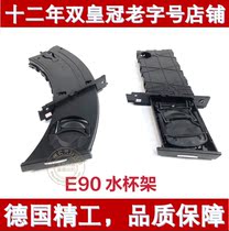 Suitable for BMW 3 Series E90 318 320 325 water cup holder beverage holder tea cup holder German professional factory
