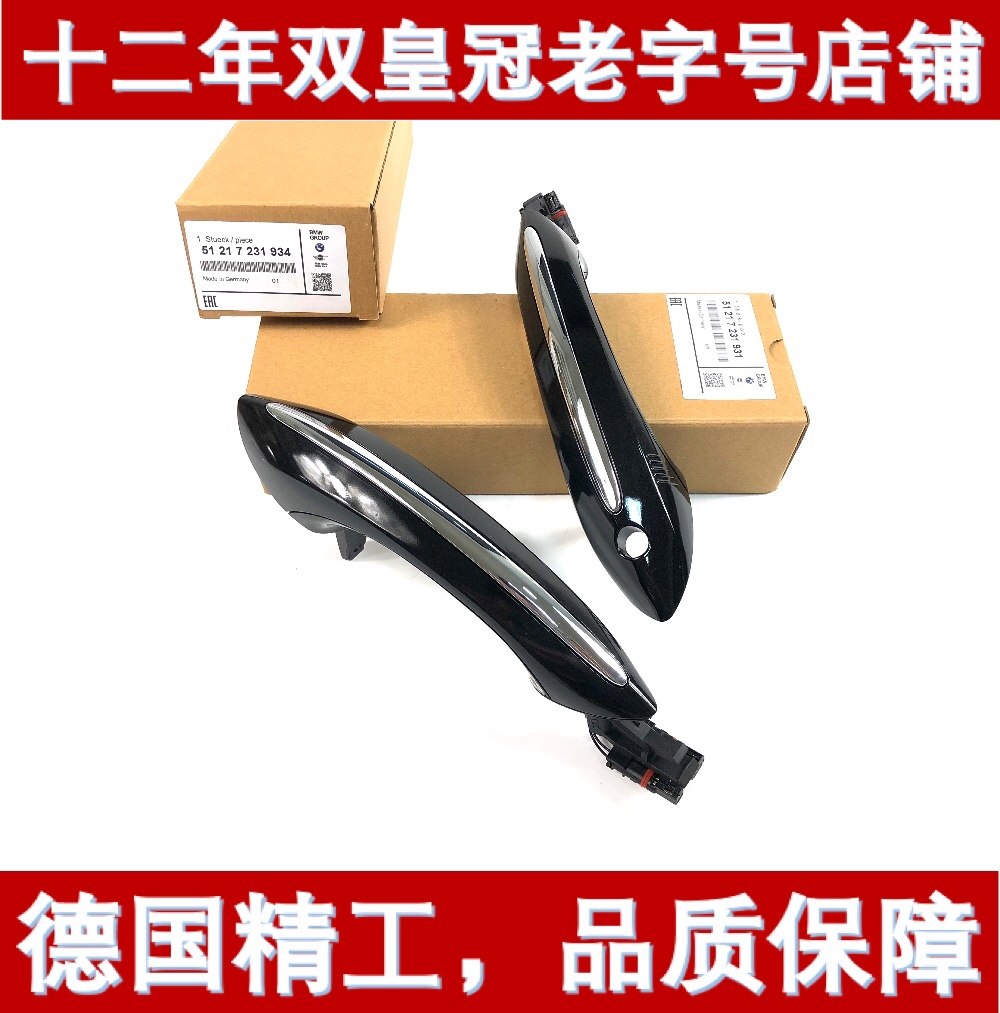 Suitable for BMW5 series 535523525530 7 series 740730 doors outer handle sensing door handle