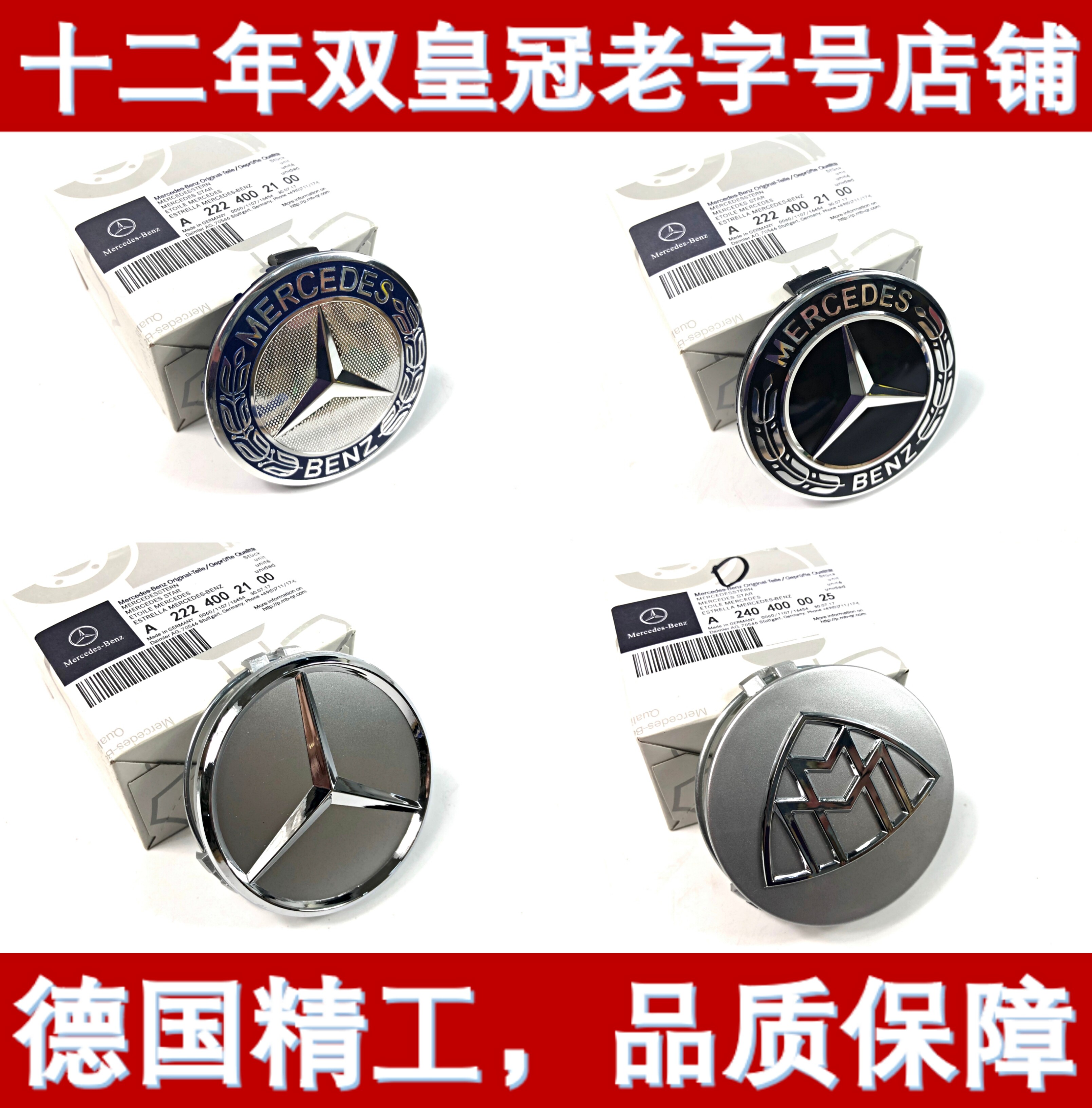 Suitable for Mercedes wheel cover C-class E-Class R-class GLK-class GLC-class CLS-class MLAB-Maybach wheel cover standard