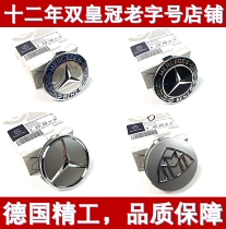 Suitable for Mercedes-Benz hub cap C- Class E-Class R-Class GLK-Class GLK-Class CLS-Class MLAB Maybach wheel cover standard