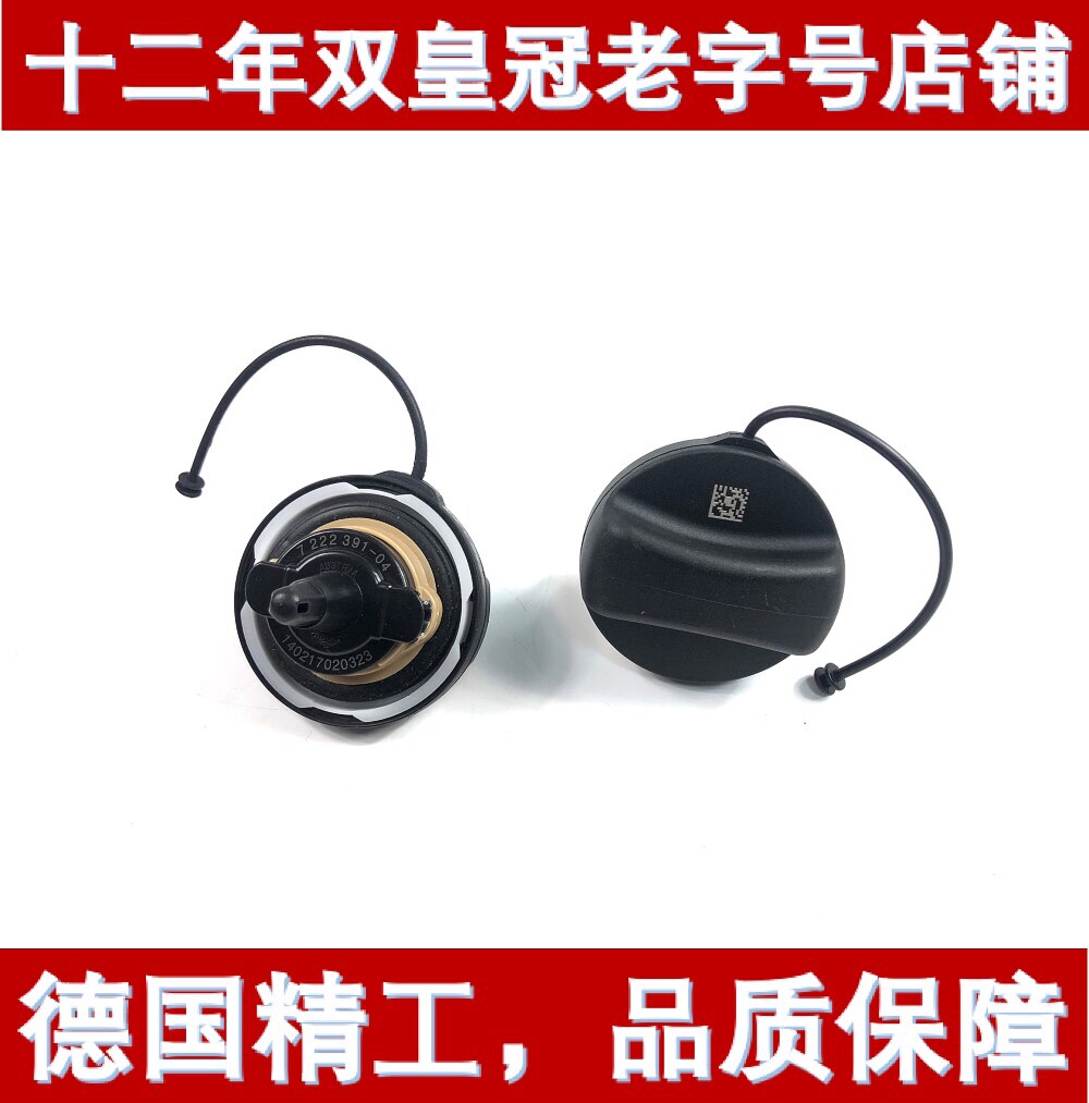 Suitable for BMW1 series 3 series 5 series X1 X3 X5 320 520 525 Fuel tank cover refueling cover drawstring