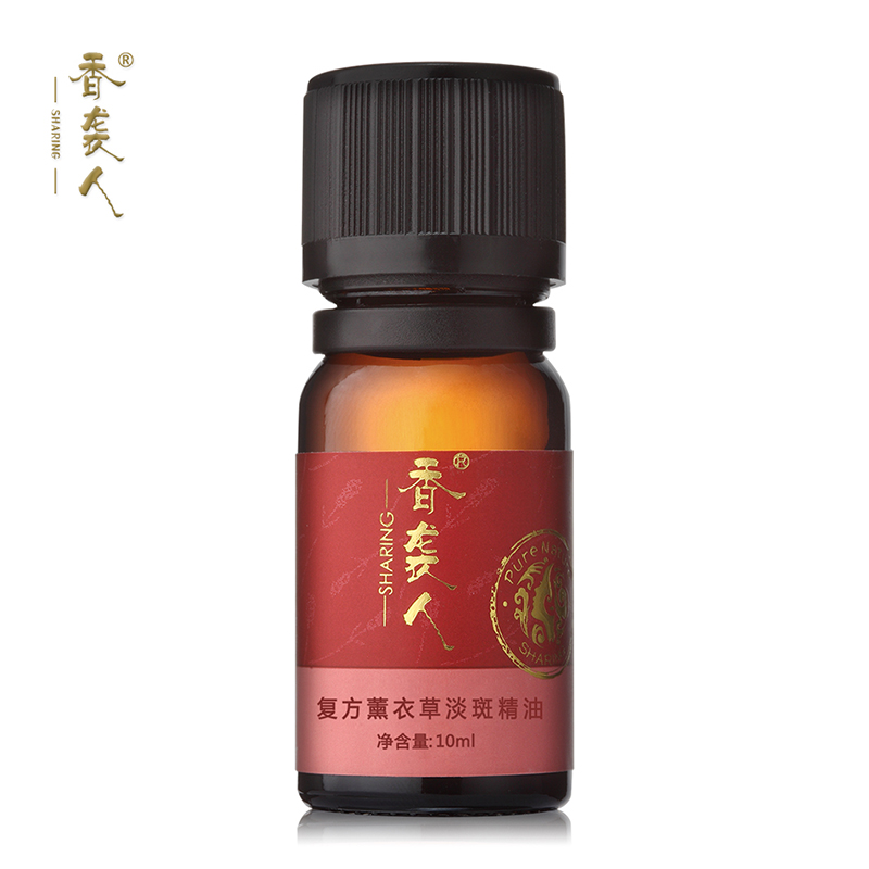 香袭人2代薰衣草淡化色斑精油10ml 精华美白亮肤 改善肤色暗黄