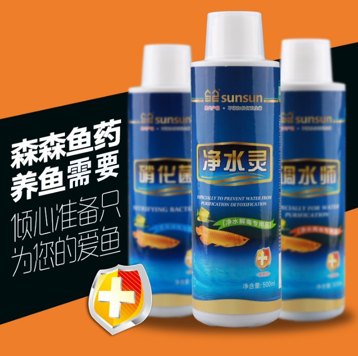 Sensen Nitrobacteria Net Aqua Fish Tank Tropical Fish Ornamental Fish Water Quality Purification Liquid Clarifier Non Potion-Taobao