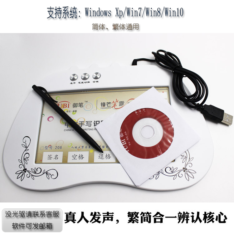Qiancai computer tablet large screen USB tablet Old man handwriting signature screen input board Keyboard royal pen 207