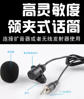 Special price microphone clothespin teaching microphone loudspeaker microphone Tour guide dedicated QQYY voice chat singing K microphone