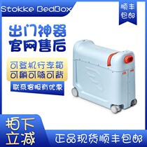 Norwegian STOKKE Jetkids bedbox multifunctional childrens suitcase riding cabin bed luggage