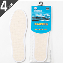 Wang Xiaoer insoles 4 pairs of strong sweat-absorbing cotton deodorant anti-skid anti-beriberi men and women Universal insole 125