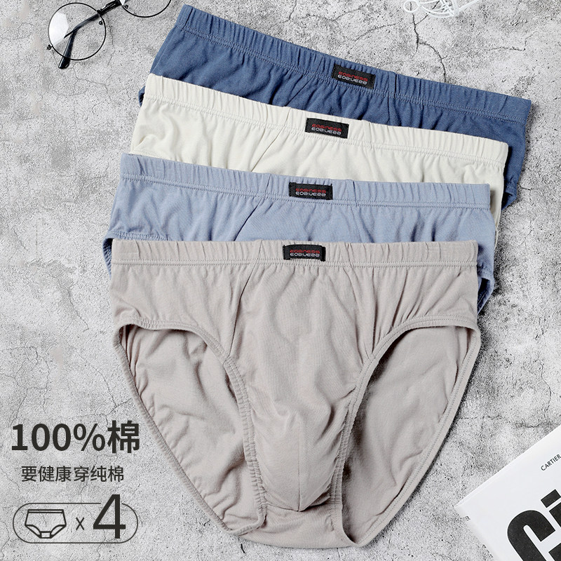 Ex-house briefs men 4 strips of pure cotton triangular pants 100% cotton full cotton short pants underpants head pure color 8171