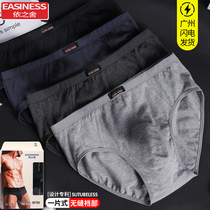 Yishe underwear mens breifs elastic cotton pure cotton seamless large crotch youth solid color trousers