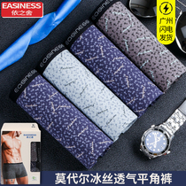 Yizhishe underwear mens boxer modal bamboo fiber Ice Silk youth low waist narrow edge printed trousers
