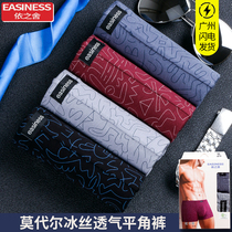 Yizhishe underwear mens modal boxer bamboo fiber Ice Silk youth low waist fashion print trousers