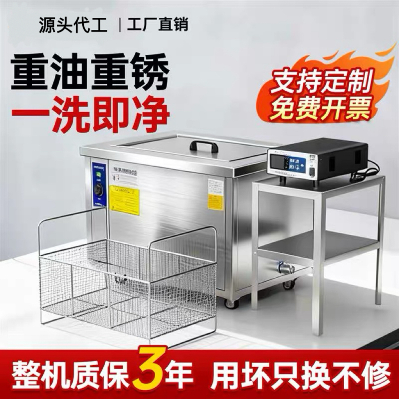 Industrial Ultrasonic Cleaning Machine Large Capacity Auto Repair Engine High Power Degreasing Industrial Grade Ultrasonic Cleaning Machine Industrial Ultrasonic Cleaning Machine Large Capacity Auto Repair Engine High Power Degreasing Industrial Grade Ultrasonic Cleaning Machine