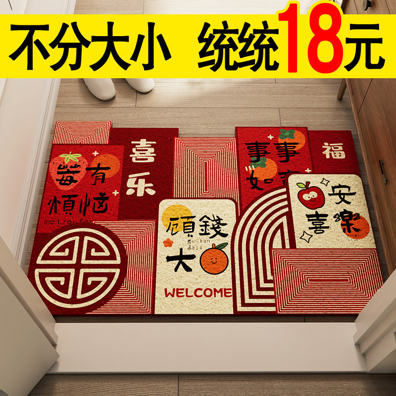 Entry floor mat regardless of size 18 pieces