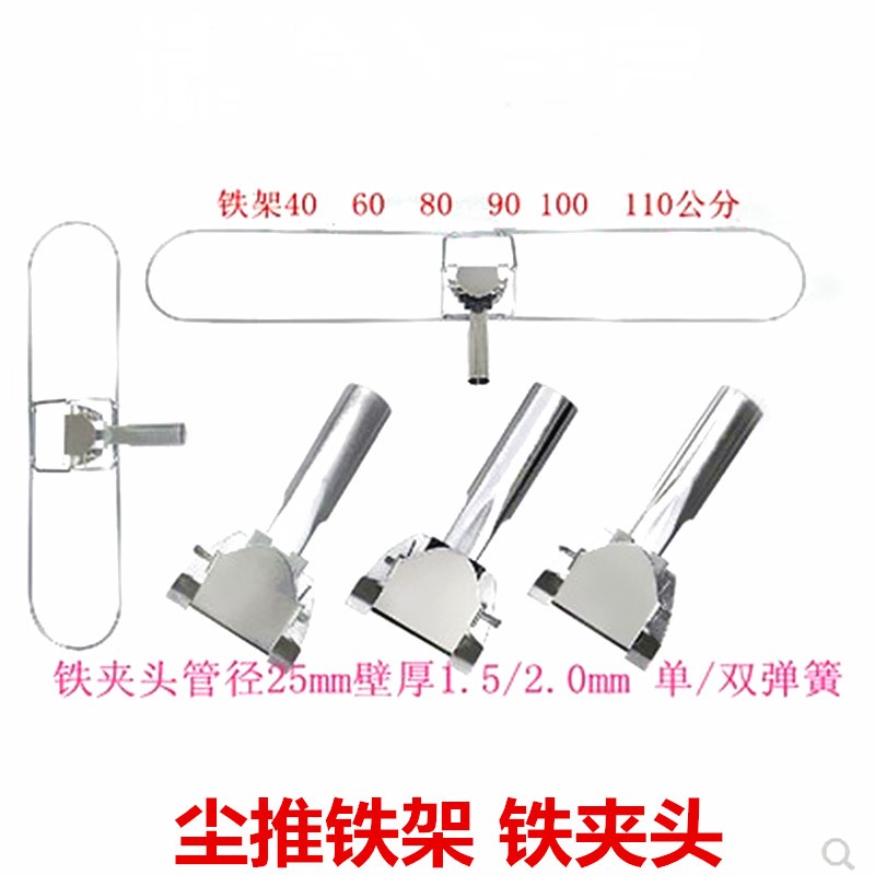 Double Spring Flat Mop Thickened Dust Removal Mop Chuck Accessories Add Coarse Iron Frame Iron Frame Universal Iron Collet Send Screw