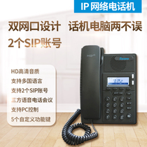  Changdexun IPH305 telephone switch VOIP network telephone system POE power supply SIP registration IP boutique