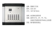 Changdent CDX8000 doorway machine CDX-001 waterproof group phone switch program-controlled phone