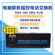 Changdent TS16120-D Hotel program-controlled switch 4 into 128 internal part machine TP16120 alarm clock to wake up