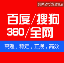 竞价推广搜狗开户360开sem广告开户百度开户神马搜索信息流推广