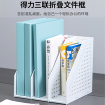 Dalii folding file box ins Wind triple vertical file rack desktop three column file basket file box file box data rack