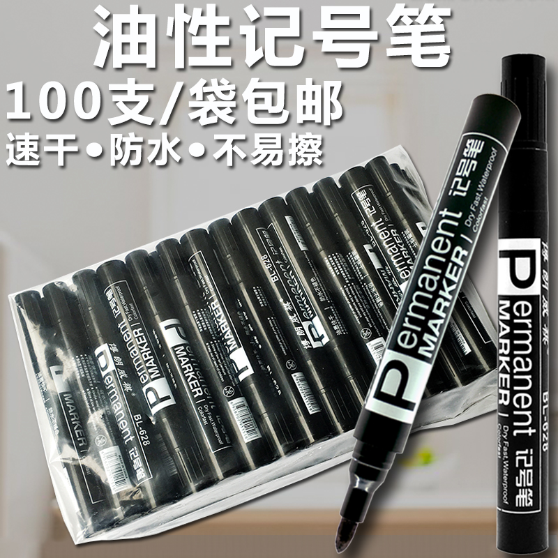 Oily marker pen Single-headed Kiwi pen Express logistics pen Round-headed hook pen Quick-drying non-fading oily pen black