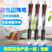 Morning light four color pens 0-5mm refill multicolor color 4 color pen a multipurpose garden Pearl pen.
