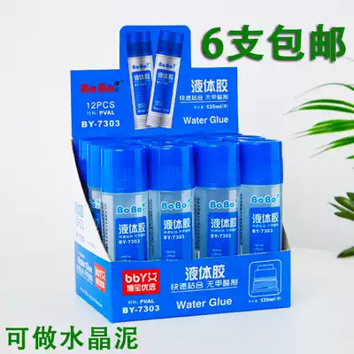 Students and children crystal glue Handmade sticky paper Office transparent sticky paper sticky paper glue vial night body glue