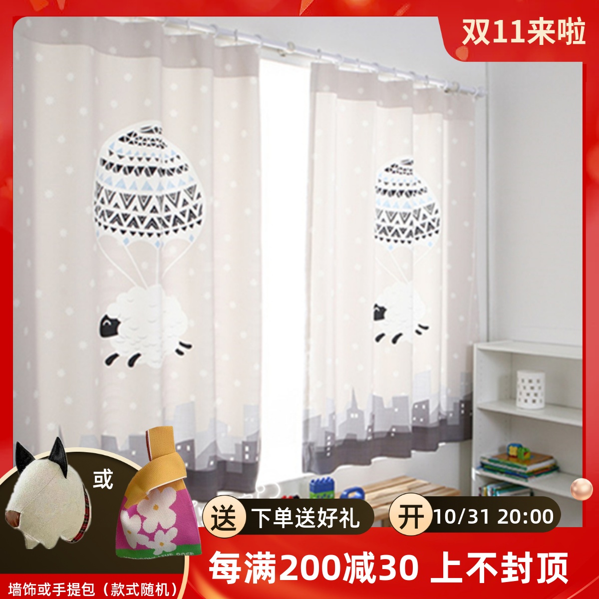 Special Price Finished Aika Love Home Korea Cartoon Balloon Small Goat Kindergarten Children's Room Living-room Semi-Shading Curtains-Taobao