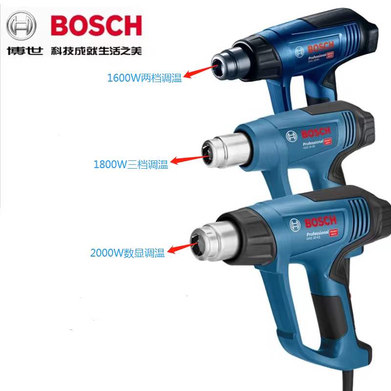 Bosch hot wind gun GHG16-50 GHG18-60 GHG20-63 GHG20-63 toasted gun welding gun cling film