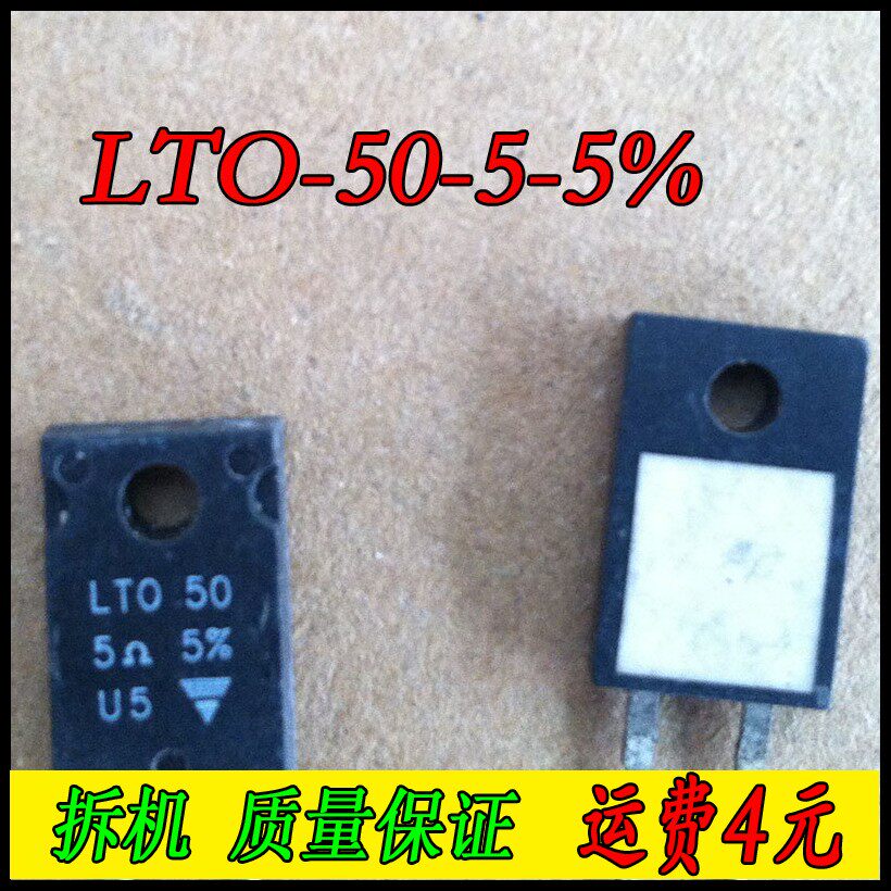 Dismantling VISHAY LTO-50-5-5 % Precision No Sense Resistance 5R 50W 5 au