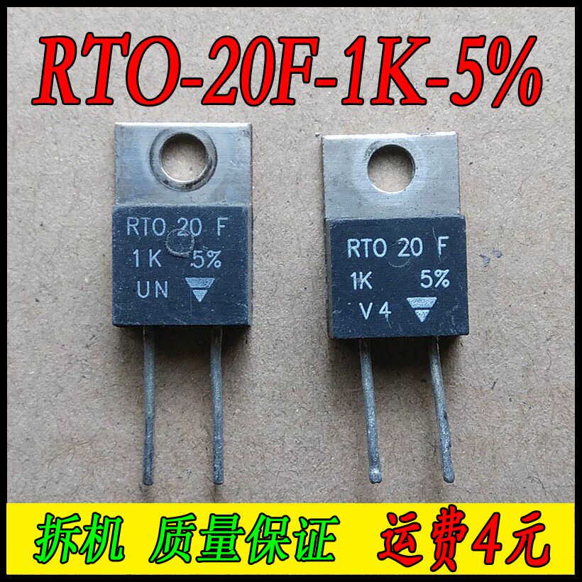 Dismantling VISHAY RTO-20F-1K-5 % Precision No Sense Resistance 20W 1K au