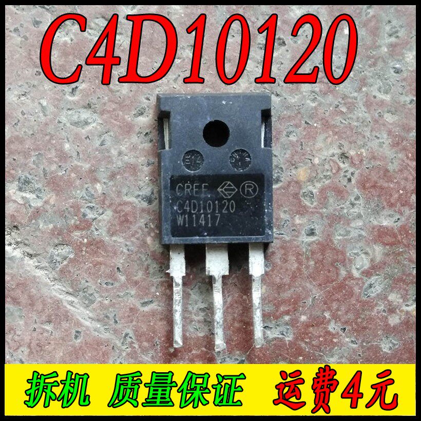 C4D10120 (original disassembly package test)