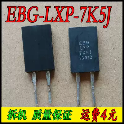 Disassembly EBG resistor EBG-LXP-7K5J Non-inductive resistor 7 5K Euro 5%