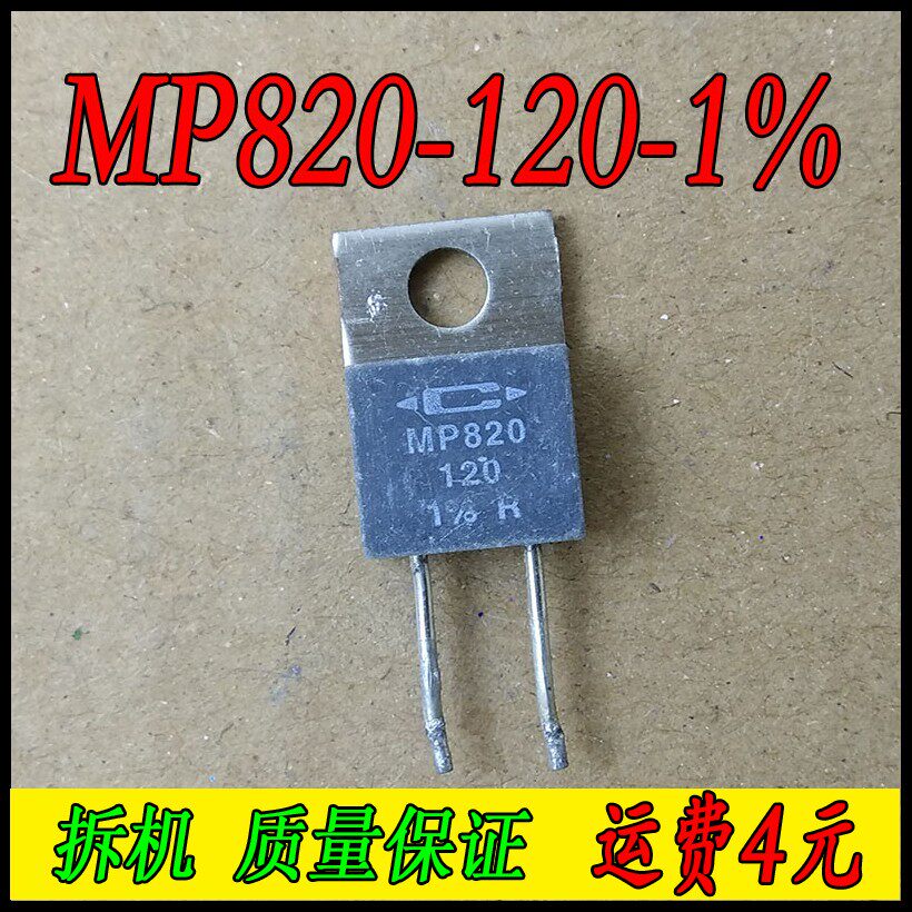 Disassembly CADDOCK MP820-120-1 % No sense resistance 120R 120 20W 20W 1%