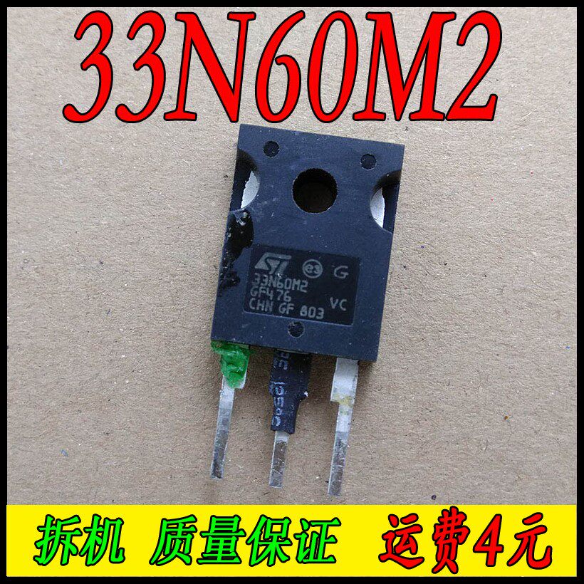 33N60DM2 STW33N60DM2 (original disassembly package and test) 33N60M2