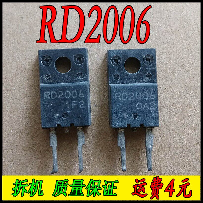 RD2006 (unpacking kit well tested) TO-220F plastic packaging quick recovery diode
