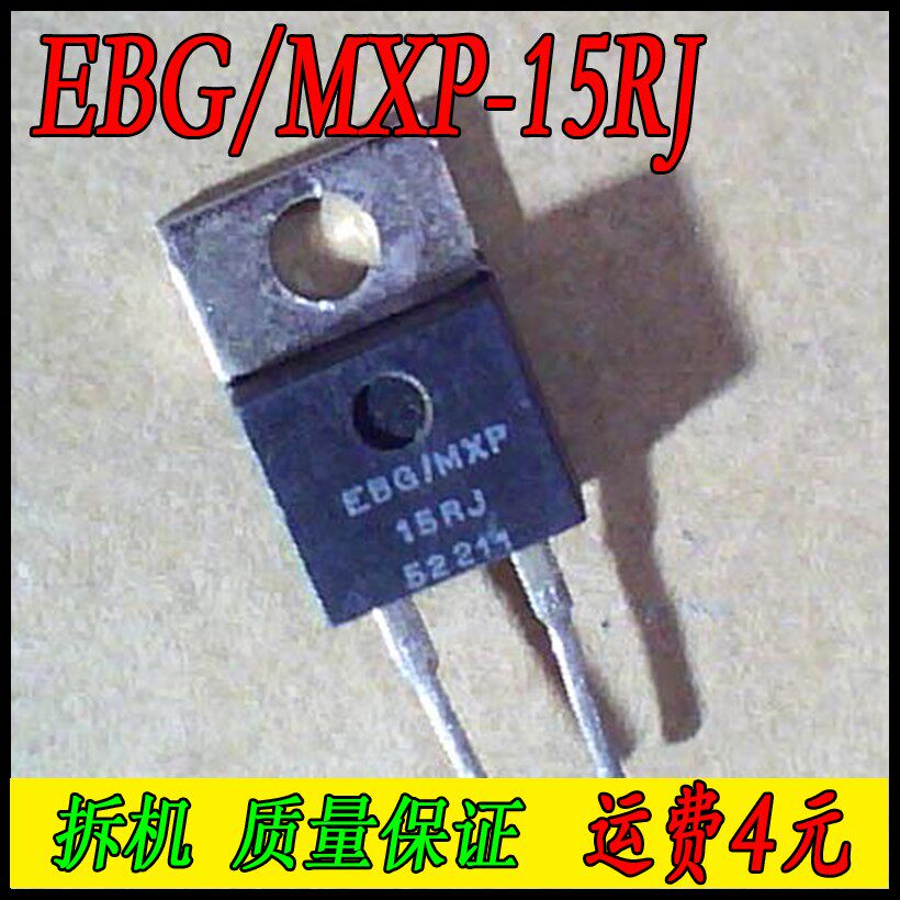 Dismantling machine EBG MXP-15RJ Precision resistance 35W 15R 15 15 5%