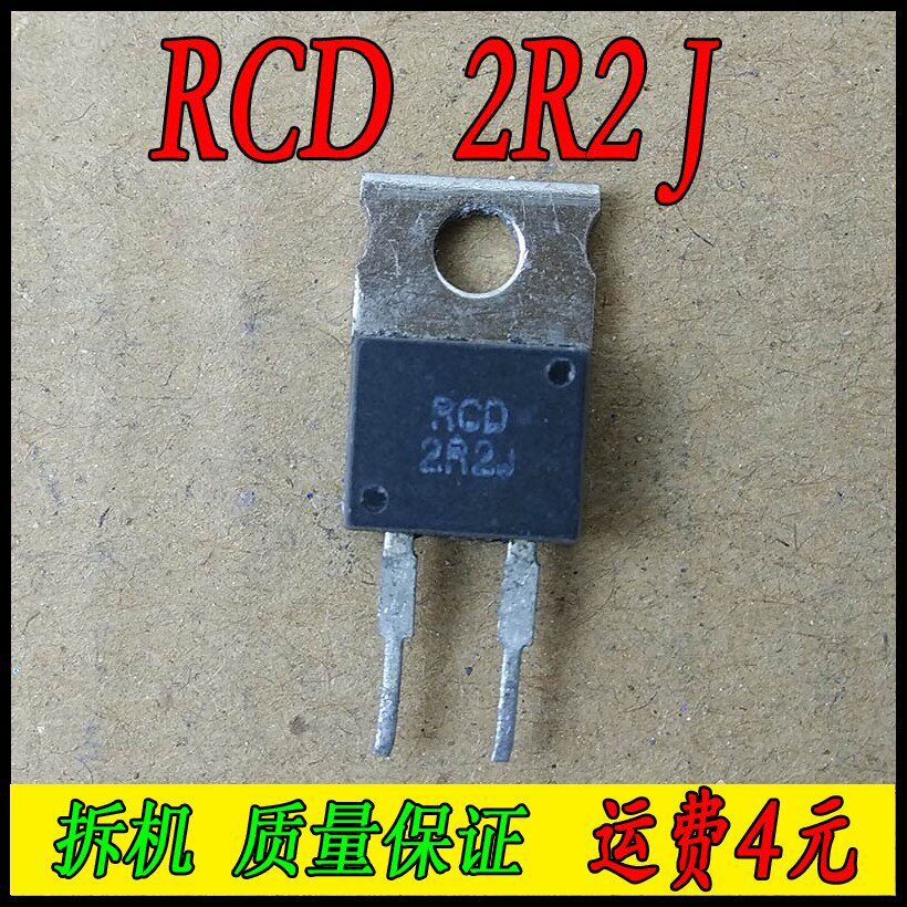 Original disassembly machine RCD 2R2J 2 2 Euro 2 2R 5% resistance TO-220-2