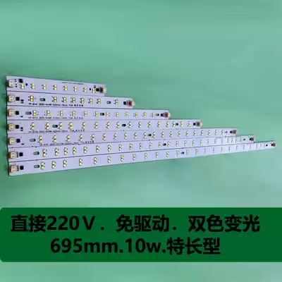 LED living room light accessories 220v drive-free long strip dimming patch light board Light source Bedroom light wick lamp beads