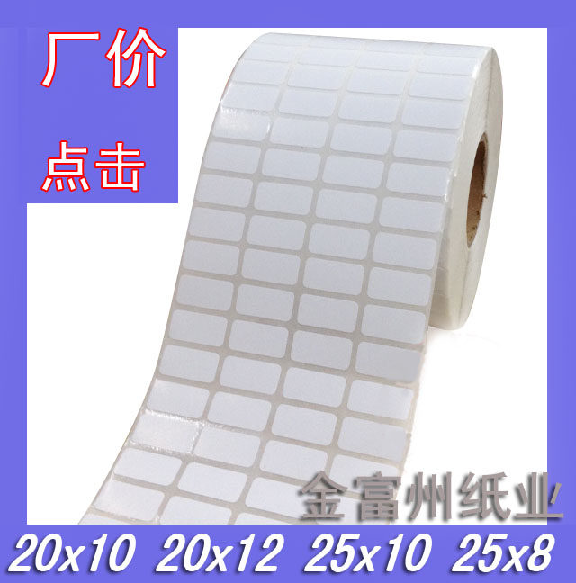 Copper Plate Label Paper Copperplate Adhesive Photocopy Paper Hospital Label 20 12 Ballpoint Pen Label Paper Merchant Demarcated