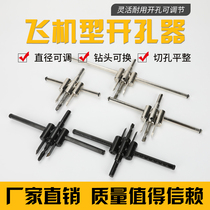 DIY adjustable flying model hole opener audio reamer woodworking plastic spotlight opening integrated ceiling hole opener