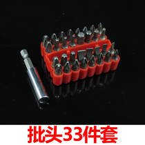 Charging drill electric screwdriver head universal flexible shaft connection batch double head cross batch head wind batch head