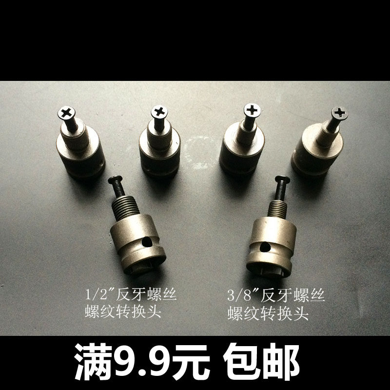 Electric wrench Socket Universal Joint BIT Adapter Drill chuck electric batch nozzle conversion head