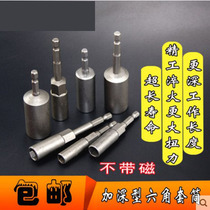 Deepen air batch sleeve pneumatic sleeve hexagon electric screwdriver batch nut sleeve head electric drill sleeve