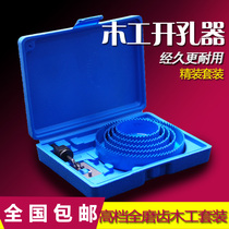 Downlight hole opener gypsum board hole spotlight woodworking tool hole saw pvc reamer hand drill