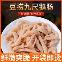 Chongqing hot pot ingredients bean fishing nine feet goose sausage 120g hot pot restaurant side dishes free of treatment open the bag will be hot for 10 seconds