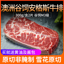 Imported Angus raw meat whole cut M3 snowflake beef family steak beef bull tendon oysters 300g