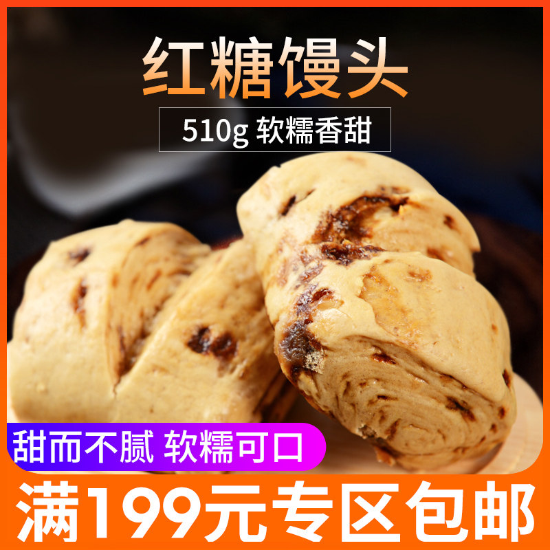 Gu Zao flavor brown sugar steamed buns 510g 6 only filled with delicious cakes soft glutinous delicious