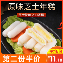 Chinatown Original Cheese rice cake 200g Korean sandwich rice cake bag heart rice cake hot pot ingredients
